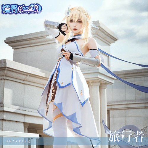 原神旅行者游戏女主全套cos服