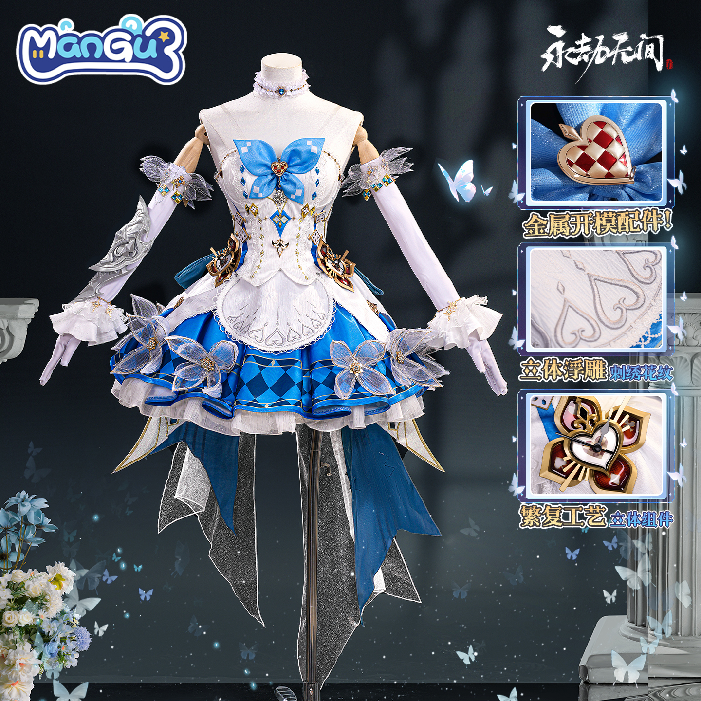 漫骨永劫无间玉玲珑cos服