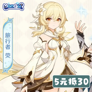 【定金】漫骨原神旅行者荧cos服复地重天二次元游戏全套cosplay女