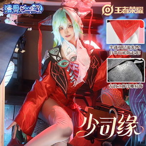 漫骨王者荣耀少司缘cos服 聆愿之祝二次元动漫游戏cosplay服装女