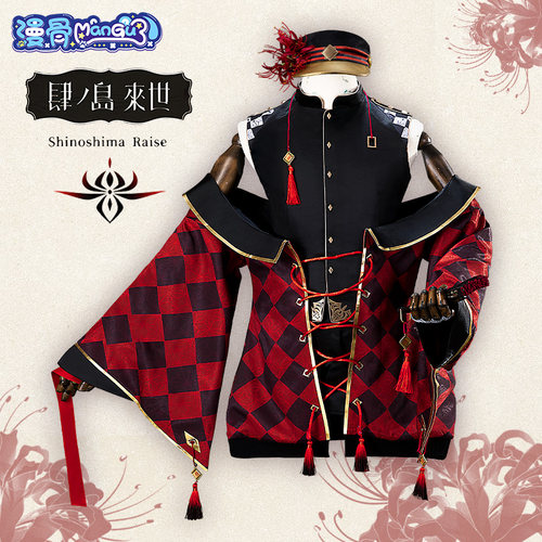 漫骨cos服肆ノ島來世