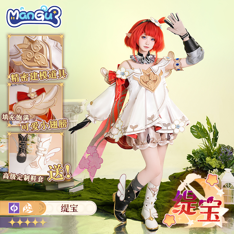 漫骨崩坏星穹铁道缇宝cos服
