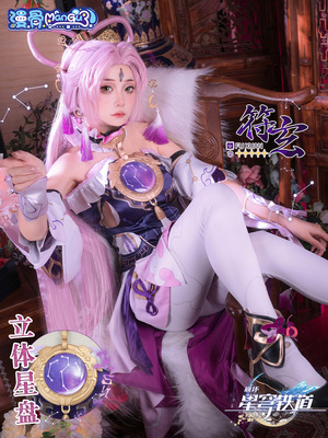 taobao agent Bone collapse bad star dome Railway Xuan cos clothing ancient style astrolabe C service animation game full set of clothing women's suits