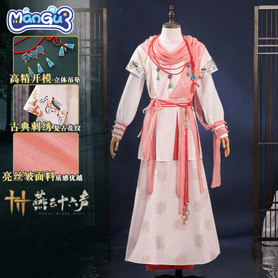 漫骨燕云十六声cos梨园男款