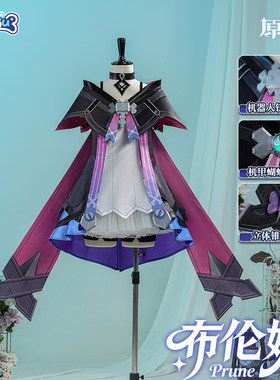 漫骨原神布伦妮cosplay服