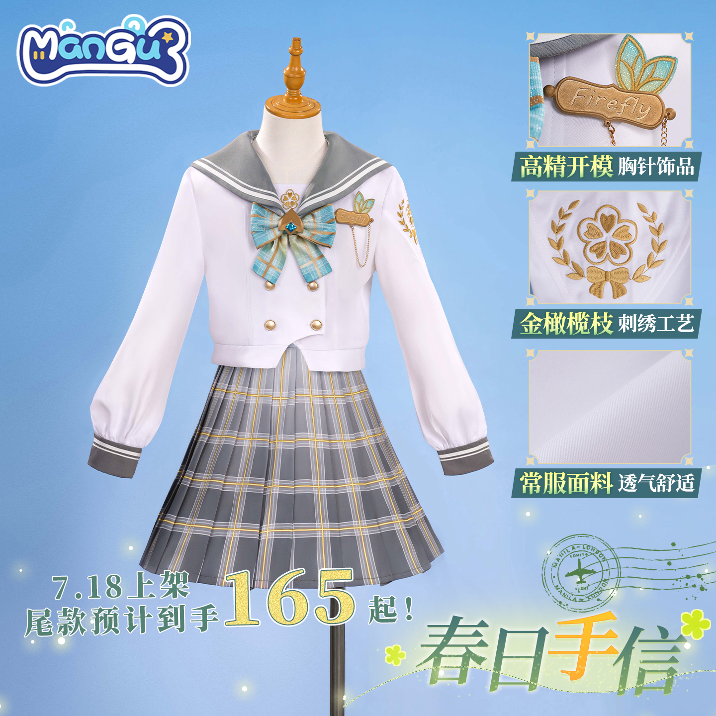 崩坏星穹铁道流萤cos服春日手信