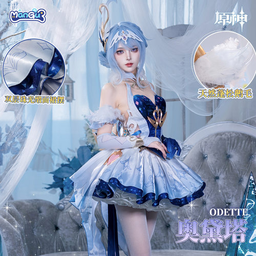 漫骨原神奥黛塔cosplay服