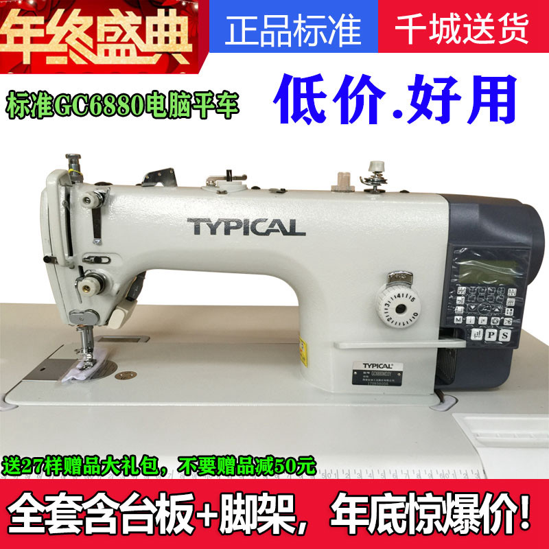 全新typical标准牌车工业缝纫机
