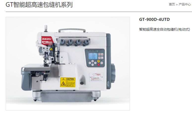baoyu宝宇牌gt900d/s-4utd电脑直驱自动剪线抬压脚包缝机锁边机