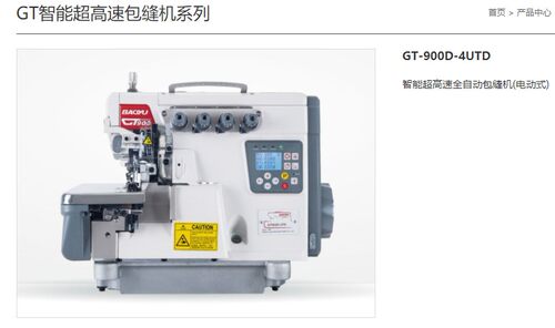 宝宇电脑直驱锁边缝纫机打边机