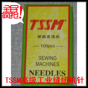 全新国产TSSM普通工业用缝纫机针平车锁边机包缝机针车机针