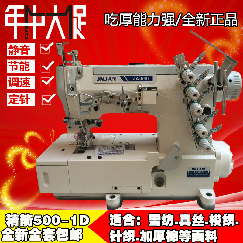全新全套正品台灣精箭JA-500-1D電腦直驅版三針五線工業繃縫機在類目 生活電器, 其它生活家電, 縫紉機中 - 來自Buy2taobao.com提供專業的淘寶代購服務