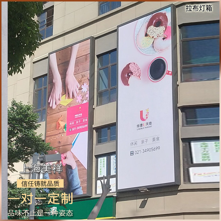 拉布灯箱画面,胶条,户外(第2页)_大山谷图库