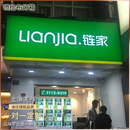 门头店面无纺喷绘布彩色灯箱户外超市商场便利店招牌led广告牌