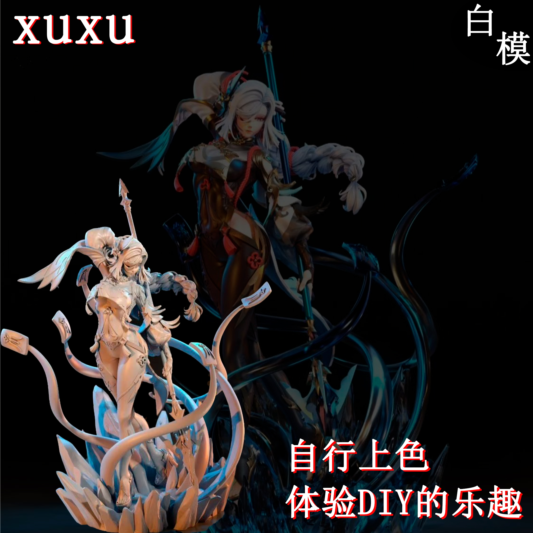 原神申鹤GK手办 生日礼物动漫模型14K高精度机箱摆件桌面摆件礼物