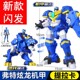 迷你特工队 玩具之超级恐龙力量弗特塞米全套五炫X变形机甲提拉卡