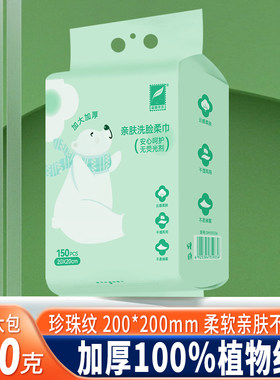 600克洗脸巾大包悬挂式大尺寸200x200加大加厚美容院绵柔巾一次性