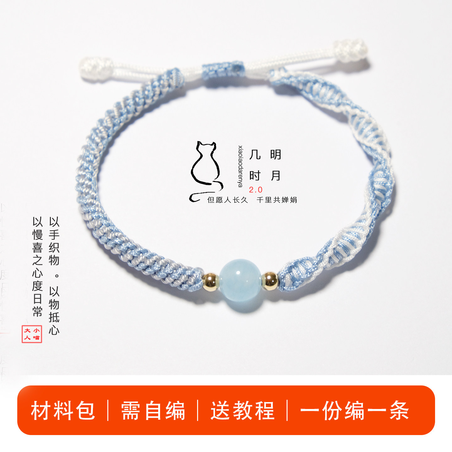 手工编织DIY转运珠手绳材料包 男女生闺蜜礼物  自编织简约手链