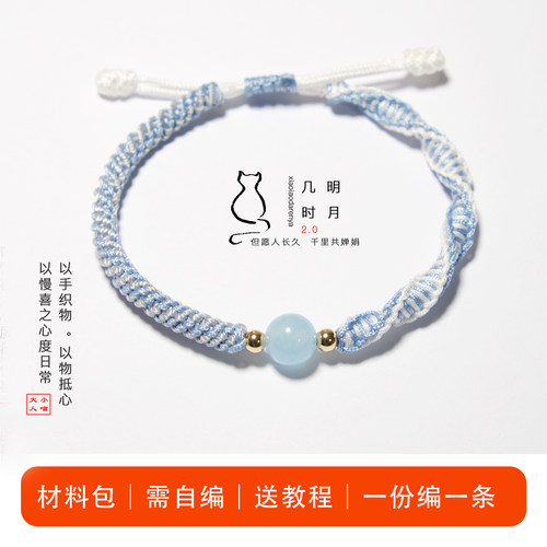 手编绳玉髓转运珠DIY材料包