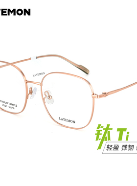浪特梦光学架女超轻钛金属大框素颜可配度数大脸眼镜框近视男7021