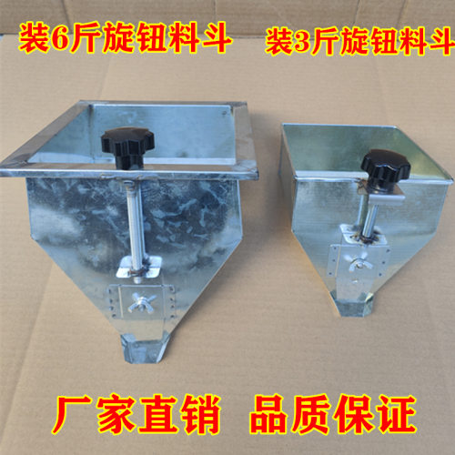膨化机料斗可调节旋钮小料斗