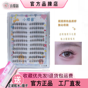 【冬日恋歌上睫毛】小樱酱假睫毛网感妈生自然精致卷翘透明梗单簇