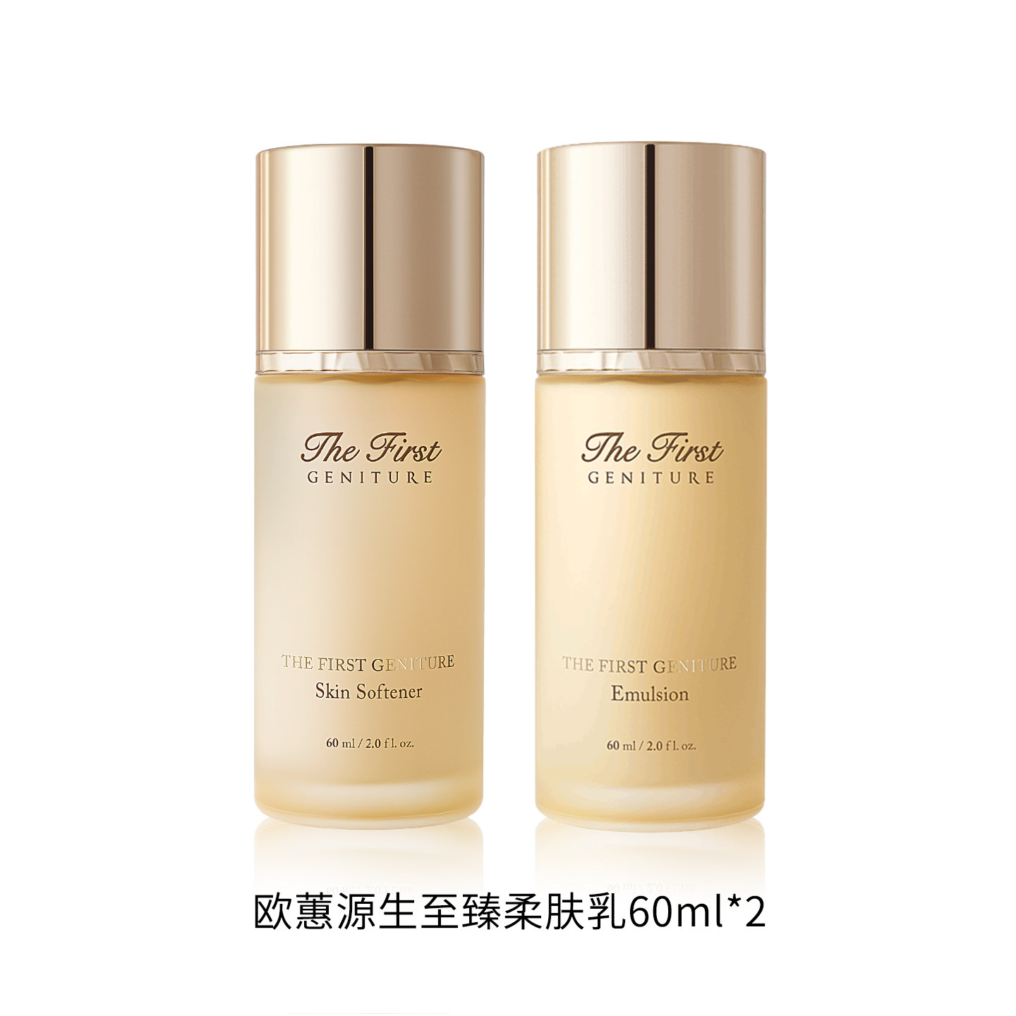 【礼物】欧蕙官方源生至臻柔肤水乳液/面霜