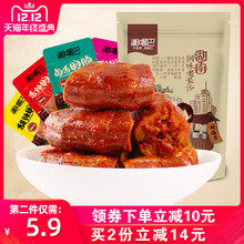 15.6元包邮  湘嘴巴 卤香鸭脖 170g  *2件