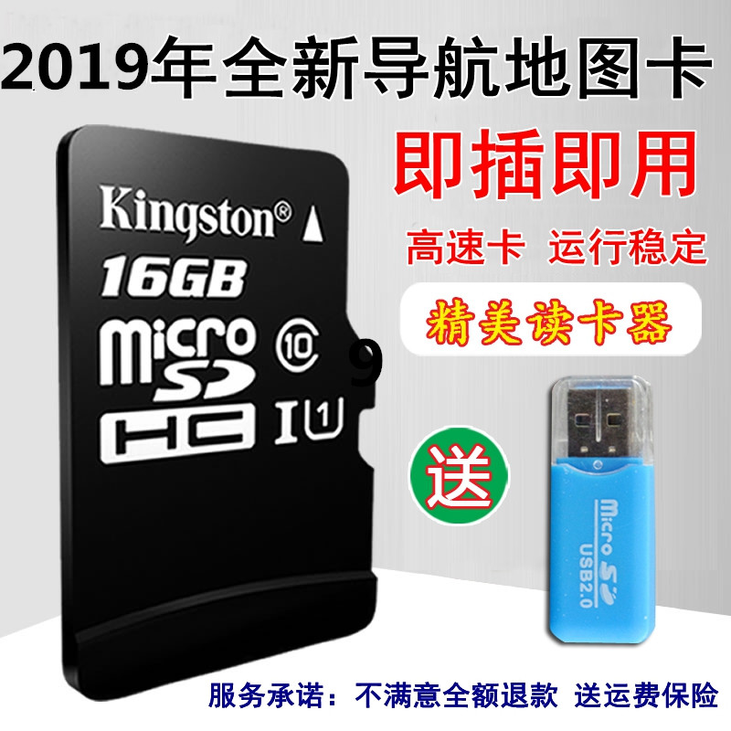 2019年最新版凯立德导航地图卡车载SD卡升级GPS地图全新内存卡TF|ruв категории автомобиль/товаров/аксессуары/переоснащение, автомобильный GPS - навигатор и аксессуары, навигации gps программного обеспечения - от Buy2taobao.com для оказания профессиональной услуги покупки агента Taobao