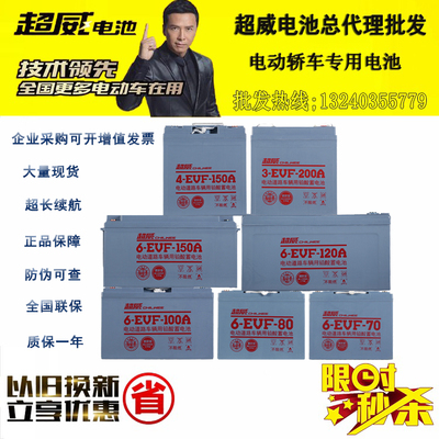 超威蓄电池新能源叉车