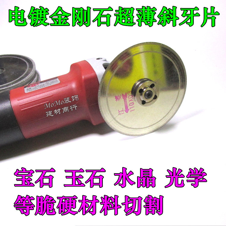 jade Cutting blade electroplate Diamond ultrathin section Stone Is expected to open Desktop saw bladein the Hardware/Tool , Power Tools , Marble tablets  category - from Buy2taobao.com to provide professional Taobao agent buy service