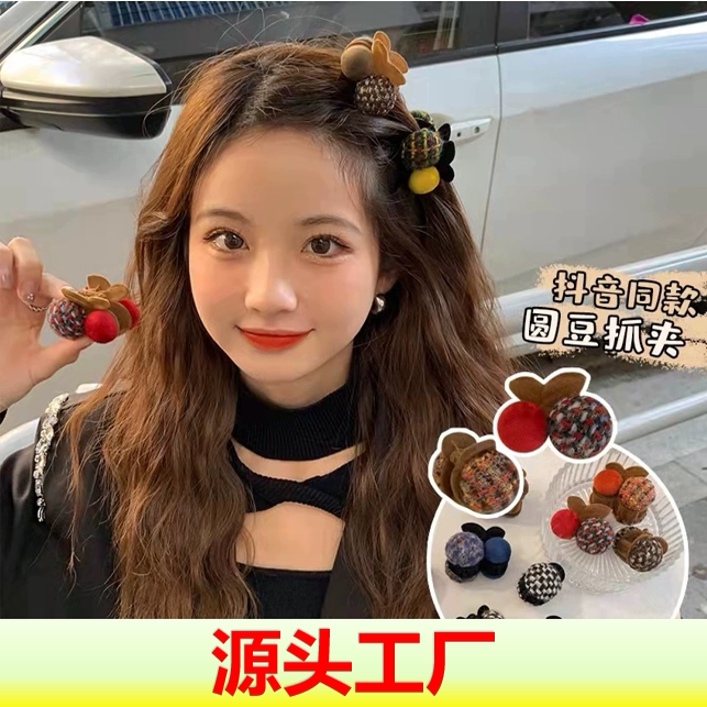 植绒毛球小号抓夹女侧边图片