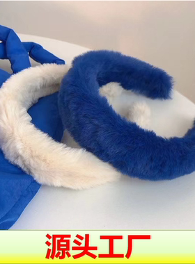 克莱因蓝色奶油白色发箍超厚实色毛绒绒头箍高颅顶压发女发夹发饰