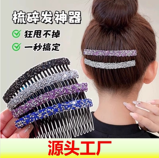 气质发梳2025春夏新款 整理碎发神器刘海发卡头饰防滑盘发插梳发饰