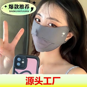 夏天防晒口罩UPF50+护眼角遮脸防紫外线遮阳透气口罩2026新款口罩
