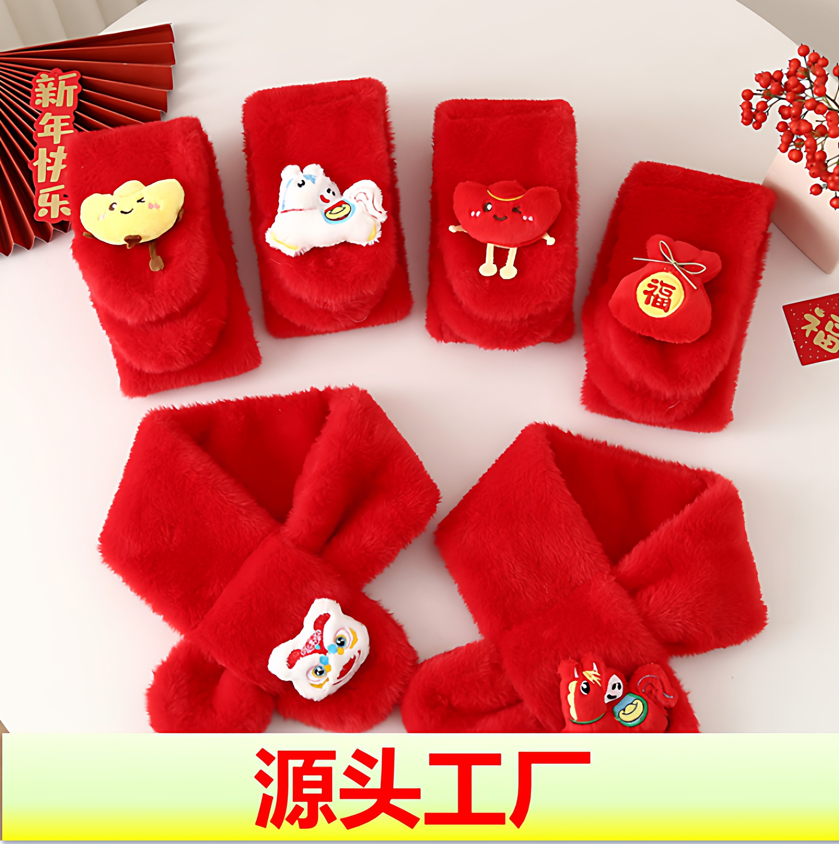 新年红色围脖幼儿园礼物马年小礼品毛绒围巾儿童创意实用奖品学生