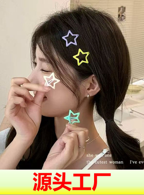 五角星发卡头饰女童bb夹