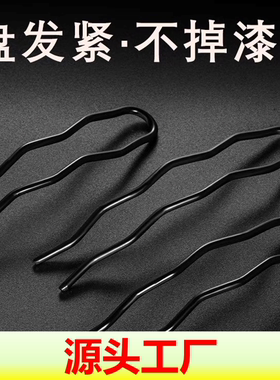 盘发神器U型铁制造懒人花苞发卡