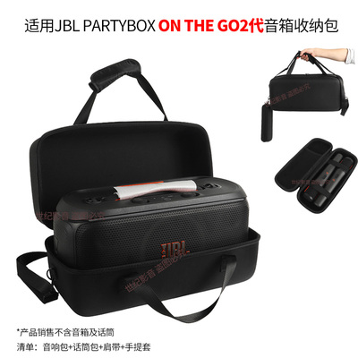 适用于JBL PARTYBOX ON THE GO2代音箱收纳包盒户外便携保护套袋