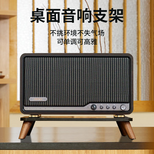 欧特声适用于漫步者M330复古胡桃木实木腿加厚托盘桌面款音响支架