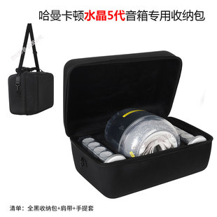 适用哈曼卡顿SoundSticks5水晶5代蓝牙音箱收纳包音响便携收纳盒