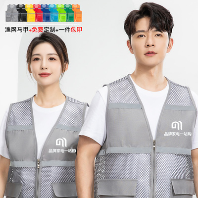 直筒夏季拉链渔网马甲定制logo