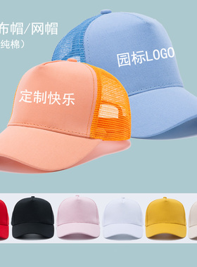 幼儿园学生纯棉鸭舌帽郊游广告帽