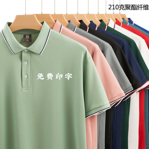 工厂工人Polo衫男女家政物业工作服印字夏季有领工装Polo衫上衣