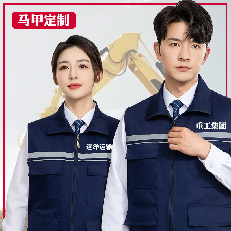 工业马甲定制多口袋反光背心春秋装有翻领工装物业家政马夹男女