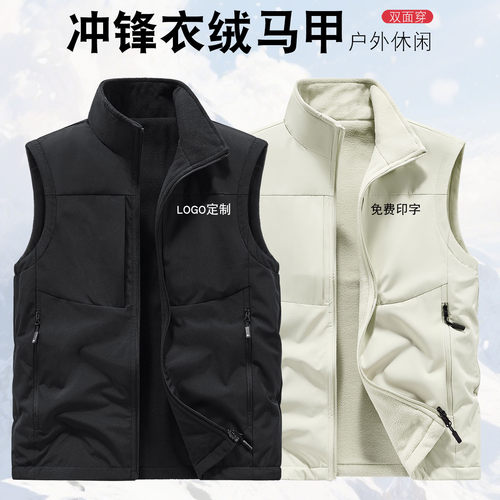 冬季双面穿冲锋衣马甲定制印logo