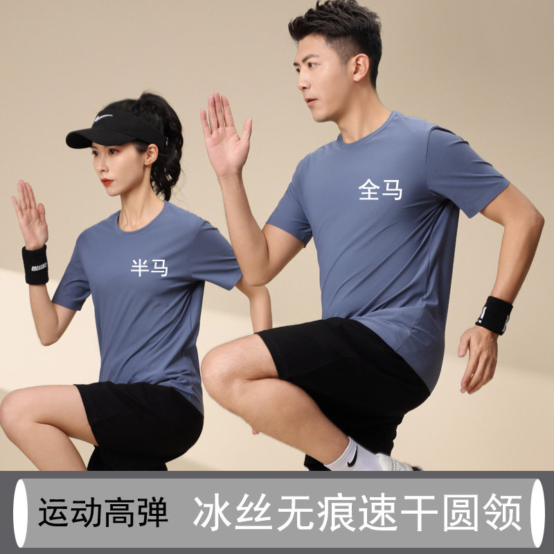 冰丝无痕速干圆领