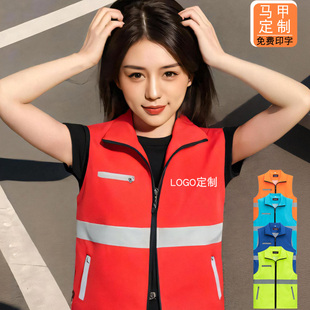 红十字会马甲户外救援抢险反光马夹定制高速收费员背心男女印logo