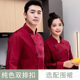 纯色立领双排扣厨师服长袖 食堂工作服印字火锅店红色厨房上衣定制