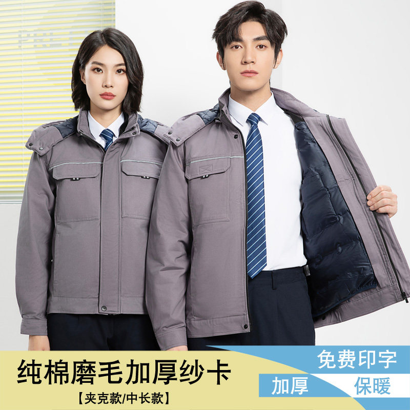 工程棉服冬季加厚防寒中长大衣纯色反光可拆卸夹克棉衣男女定制字